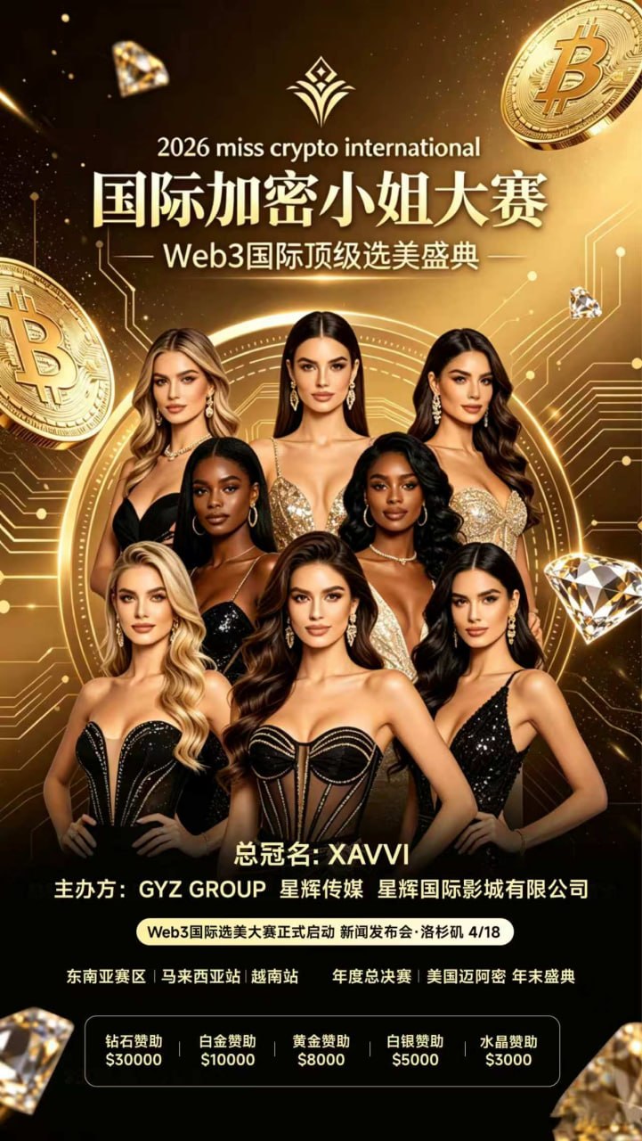 Miss Crypto International Poster
